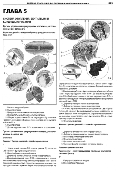 Audi А1/ Audi А1 Sportback. Посібник з ремонту. Книга | Зображення 6