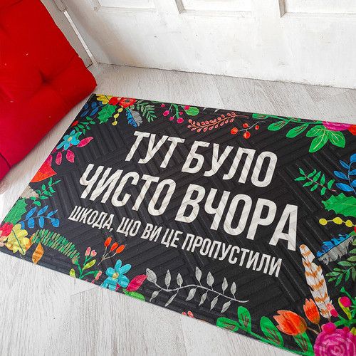 Коврик придверный с принтом Тут було чисто вчора. Шкода, що ви це пропустили 45x75x0,4 см (KOV_20S019)