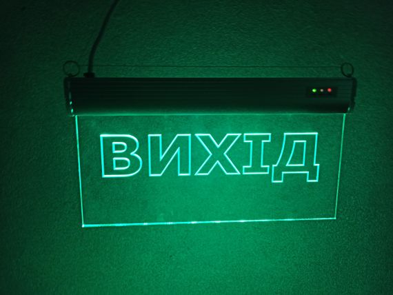 Світильник аварійний евакуаційний Вихід S503 ACRYLIC LED 3W GRAVING Ny95000488