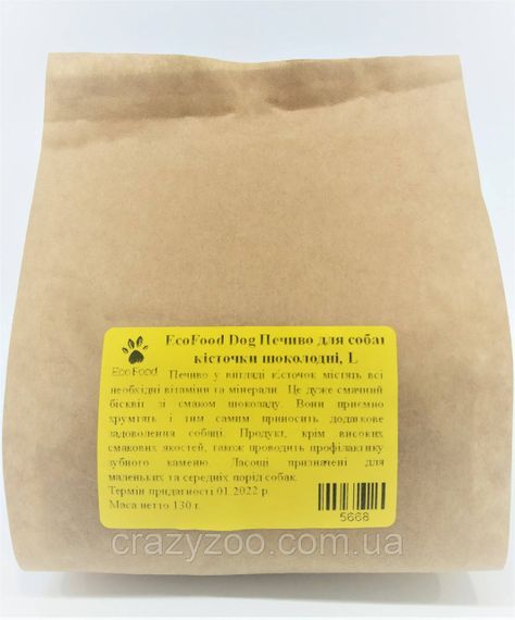 Печиво для собак EcoFood кісточки шоколадні L 130 г | Зображення 2