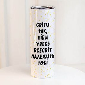 Термочашка Світи так, ніби увесь всесвіт належить тобі 650 мл (TER_24A047)