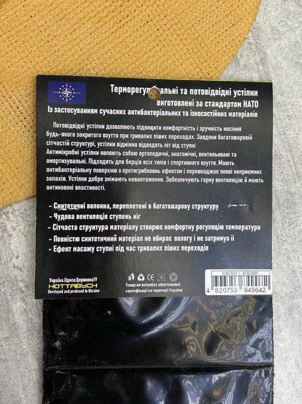 Устілки для взуття вологовідвідні протигрибкові ЛП3795 | Зображення 2
