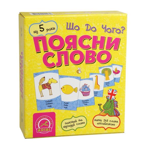 Настольная игра Объясни слово. Что к чему?