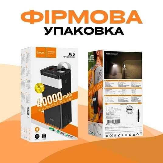 Повербанк з вбудованим LED-фонариком HOCO LED Powermaster J86 40000mAh | 2USB/Type-C, PD/QC, 5A/22.5W (47073- J86_1243) | Зображення 9