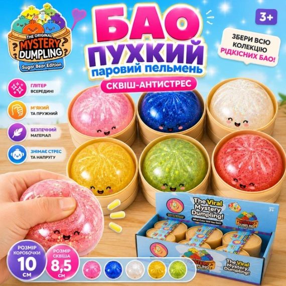 Іграшка антистрес Пельмень Хінкалі у пароварці 8.5 см Squishy Dumpling з блискітками, великий сквиш дамплінг Бао колір-сюрприз