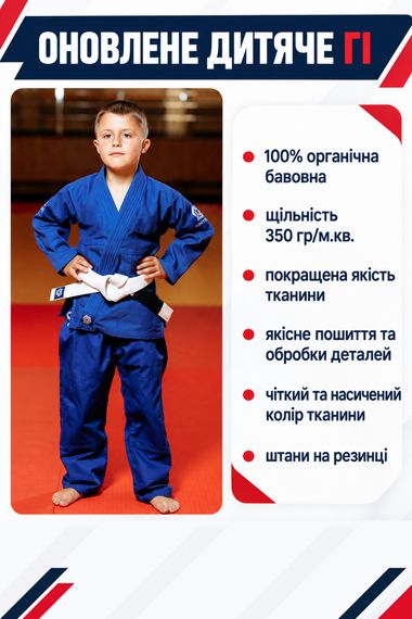 Синє кімоно для джиу - джитсу, дитяче, KINTAYO, 150 розмір, щільність 350 гр/м.кв.