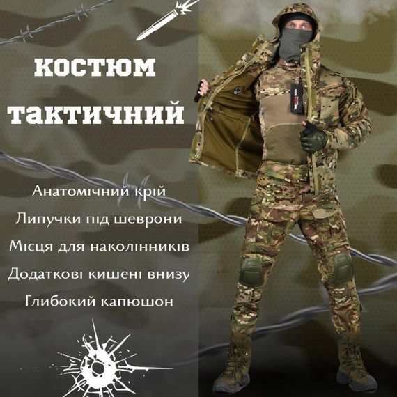 Осінній тактичний костюм 3в1 G3 ОЛ7269 | Зображення 5