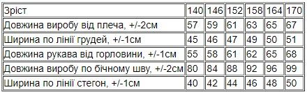 Костюм для дівчинки (підлітковий) Носи своє 170 Бежевий (p-14038-157663) | Зображення 4