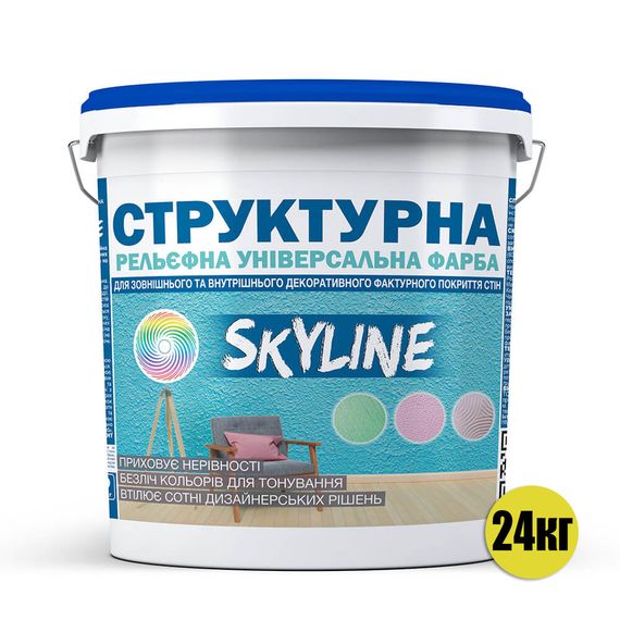 Краска СТРУКТУРНАЯ для создания рельефа SkyLine 24 кг | Зображення 1