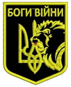 Шеврон Боги Войны