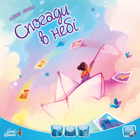 Настольная игра Воспоминания в небе (Memories in the Sky) укр.