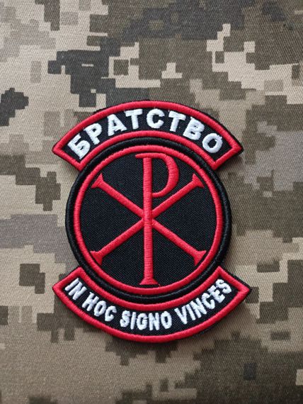 Шеврон Братство