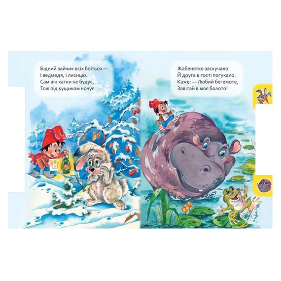 Детская книга Маленькому познайке "Кто где живет?" Ранок 237021 на украинском языке | Зображення 1