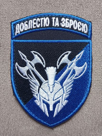 Шеврон 42 ОМБр Доблестю Та Зброєю (синий)