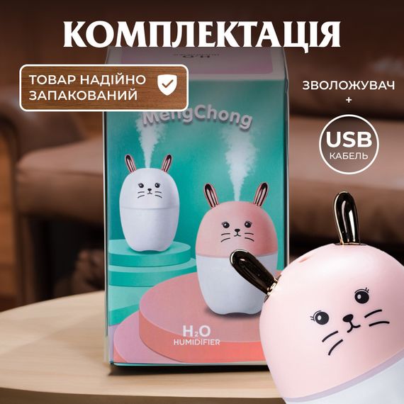 Зволожувач повітря MengChong H2O Humidifier міні зволожувач повітря Рожевий | Зображення 5