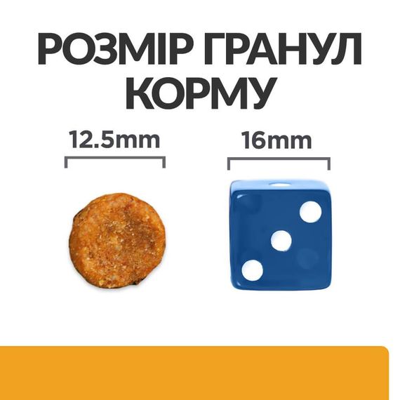 Сухий корм Hill's Prescription Diet для дорослих собак догляд за сечовидільною системою з куркою 4 кг | Зображення 2