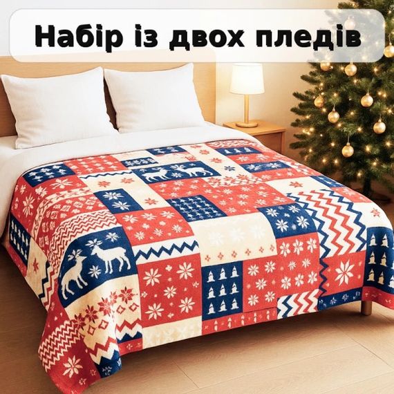Плед флісовий Love You Нордична мозаїка 9114set2 150х200 см 2 шт | Зображення 1