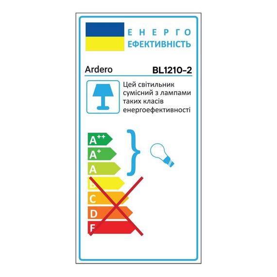 Накладний світильник Ardero BL1210-2 MARSEILLE під лампу золото | Зображення 2