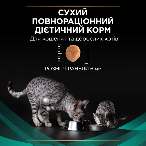 Сухий корм для котів із розладами шлунково-кишкового тракту Purina Veterinary Diets EN Gastrointestinal 400 гр | Зображення 5