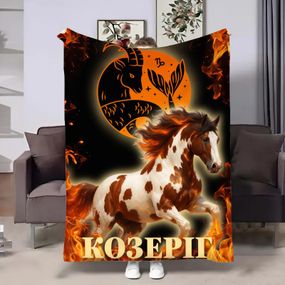 Плед 3D авторський зі знаком зодіаку Гороскоп 2026-Козеріг 32270 135х160 см
