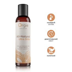 Лубрикант на водній основі ультраковзаючий ALL-NATURAL Ultra slide, 150 мл Orgie (Бразилія-Португалія)