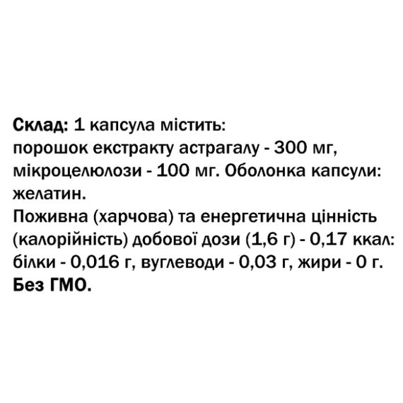 Корень астрагала Bekandze Астрагал 60 Caps | Зображення 1