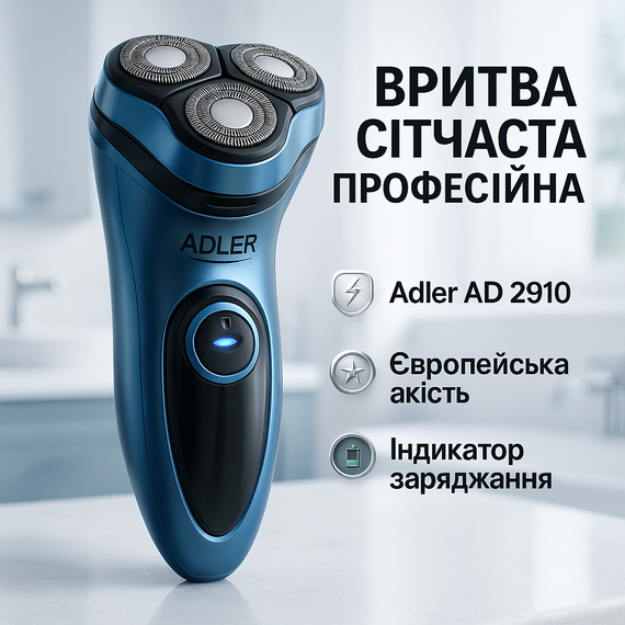 Електрична бритва для догляду за бородою Adler AD 2910, Портативна електробритва для бороди OP-63