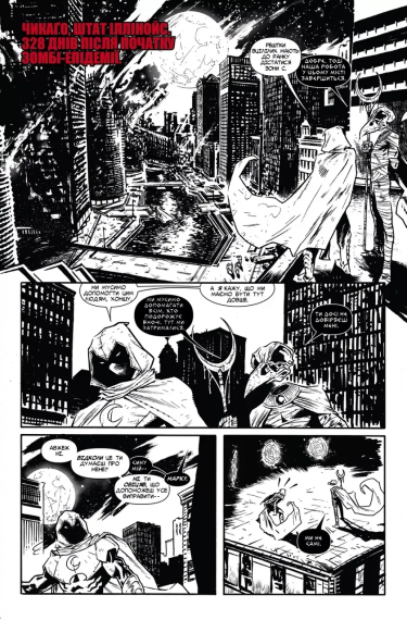 Комикс Marvel Зомби. Черное, Белое, Кровь. Выпуск 1 (обложка С) | Зображення 2