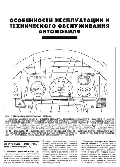 Toyota Land Cruiser. Руководство по ремонту и эксплуатации. Книга | Зображення 4