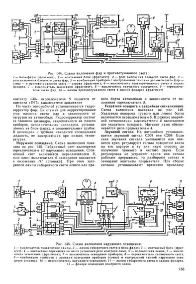 ВАЗ-2108 Спутник. Руководство по ремонту. Книга. | Зображення 3