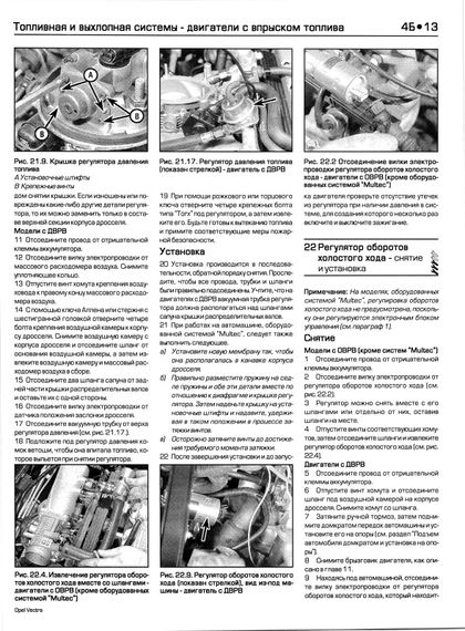 Opel Vectra. Посібник з ремонту й експлуатації. Книга | Зображення 3
