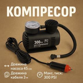 Автонасос електричний, Насос автомобільний для шин 12в в прикурювач, Портативний автомобільний насос YU-20