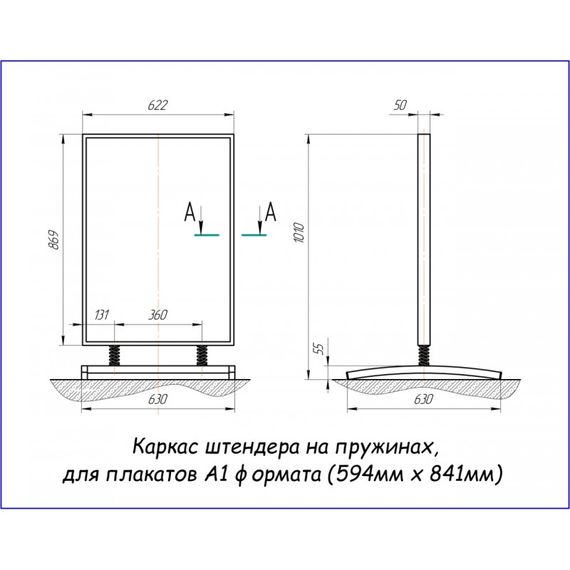 Маятниковий штендер двосторонній, А1, А1 | Зображення 2
