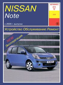 Nissan Note. Руководство по ремонту и эксплуатации. Книга