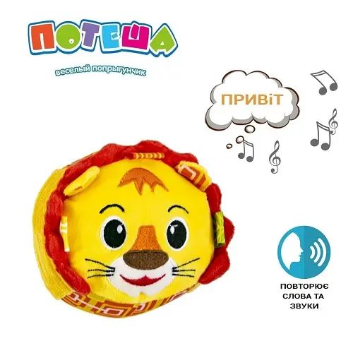 Інтерактивна іграшка стрибунець Левеня | Зображення 2