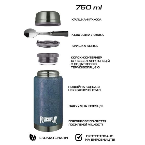 Термос харчовий PowerPlay 9002 Синій 750 мл | Зображення 1
