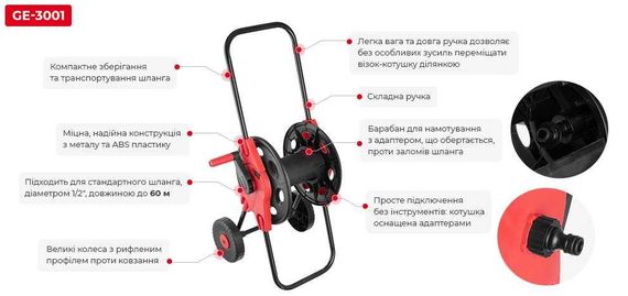 Котушка INTERTOOL GE-3001 на колесах для шланга | Зображення 1