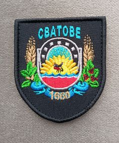 Шеврон Сватове