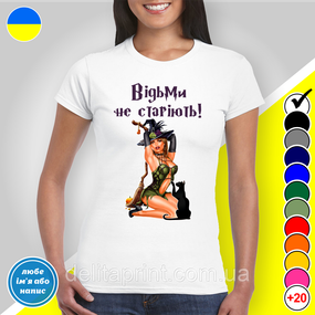 Футболка жіноча з принтом "Відьми не страіють!" B&W Style XL