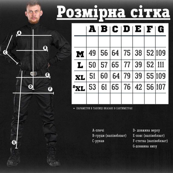 Уставной костюм police  (футболка в комплекте) ВТ0945 | Зображення 1