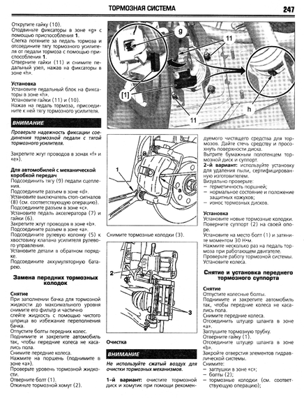 Citroen C2. Керівництво з ремонту та експлуатації. Книга | Зображення 4