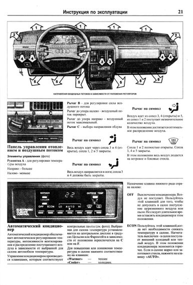Audi 100 (Ауді 100). Посібник з ремонту й експлуатації. Книга. | Зображення 5