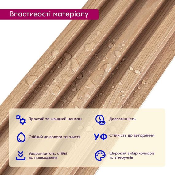 Рейка декоративна WPC стінова 3000х160х23мм Вишня SW-00001857 | Зображення 3