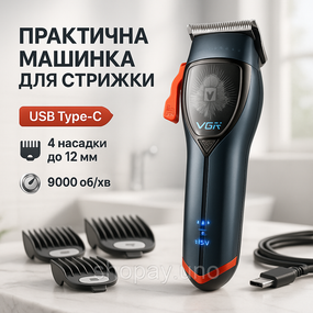 Тример з насадками різної довжини, Гострі професійні машинки для стрижки волосся, Тример бездротовий ZG-55