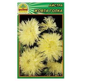 Насіння Айстра жовта голка 0,3 г (Насіння країни)