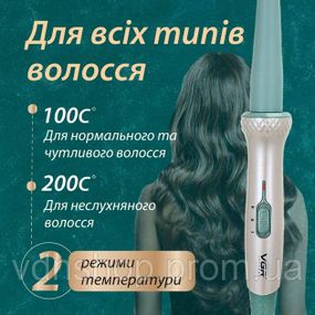 Плойка для создания завивки VGR, Плойка для волос для локонов Конусная прикорневого объема FK-90