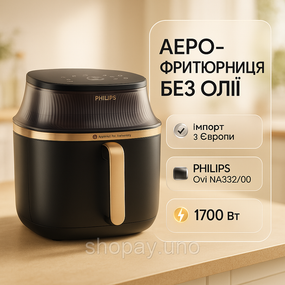 Электродуховка настольная с противнем PHILIPS, Аэрогриль для приготовления гриля, Аэрогриль для мяса QO-45
