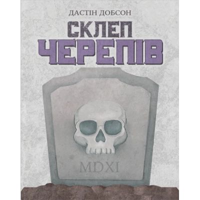 Настольная игра Geekach Games Склеп черепов. Полное издание (Skulls of Sedlec) (GKCH165so) | Зображення 3