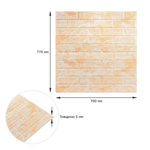 Декоративна 3D панель самоклейка 700х770х5мм Мармур бежевий(цегла) (062) SW-00000032 | Зображення 2