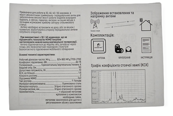 Антена панельна для інтернету MIMO Т800 18 ДБi камуфляж піксель 1700-2700 МГц 3G 4G (LTE) 4.5G  LTE Advanced | Зображення 5